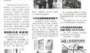 华西都市报新闻爆料热线,聚焦社会热点，倾听民声心声